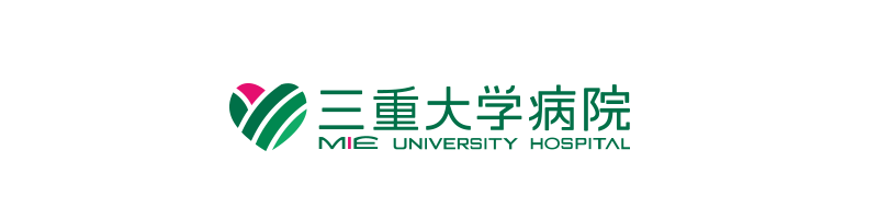 三重大学病院