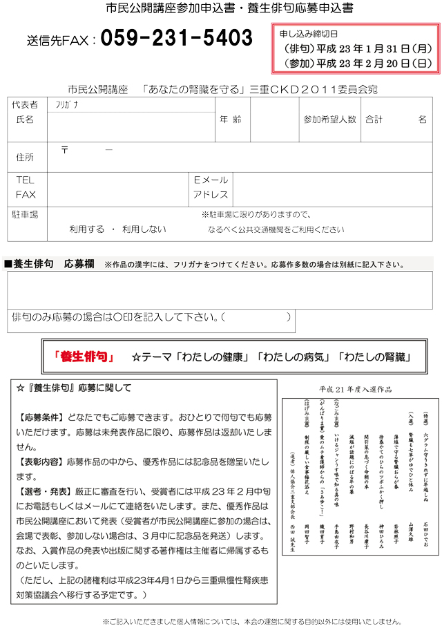 「あなたの腎臓を守る」