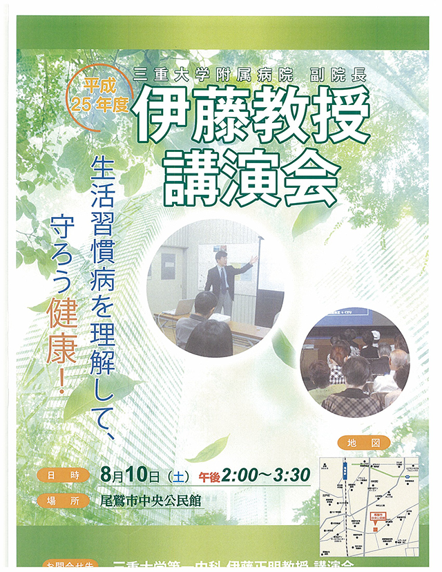 生活習慣病を理解して、守ろう健康！
