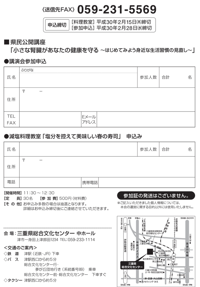 小さな腎臓があなたの健康を守る ~はじめてみよう身近な生活習慣の見直し~