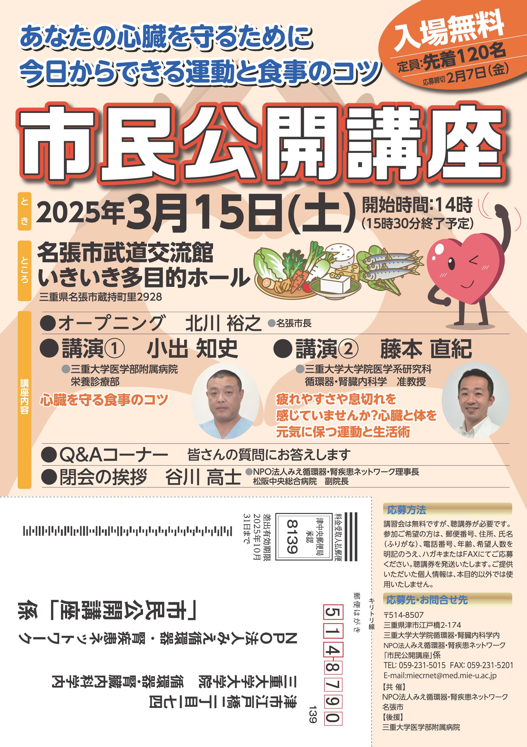 あなたの心臓を守るために今日からできる運動と食事のコツ
