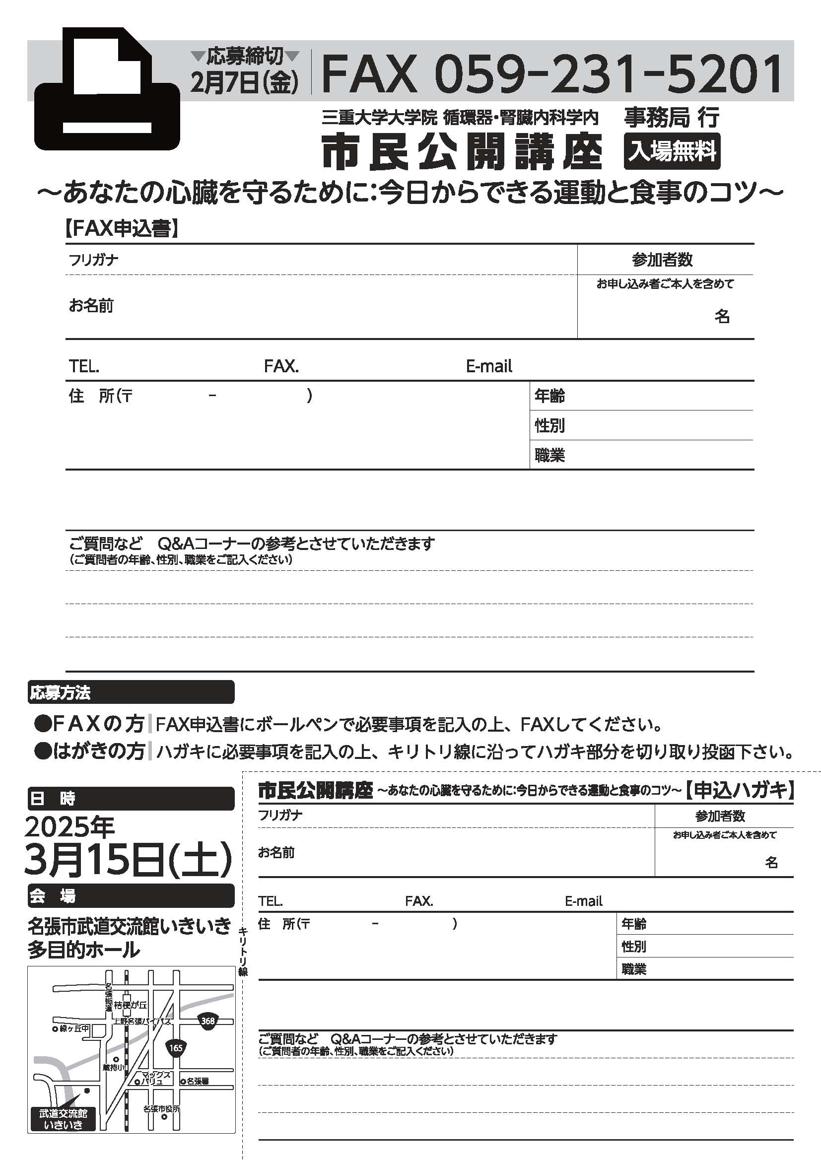 あなたの心臓を守るために今日からできる運動と食事のコツ